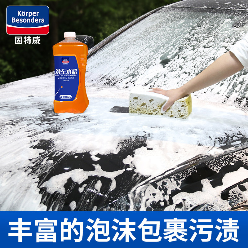 Wash Liquid Strong Decontamination and Polishing Coating Car Wash Water Wax Paint Concentrated Foam Cleaning Agent Whole