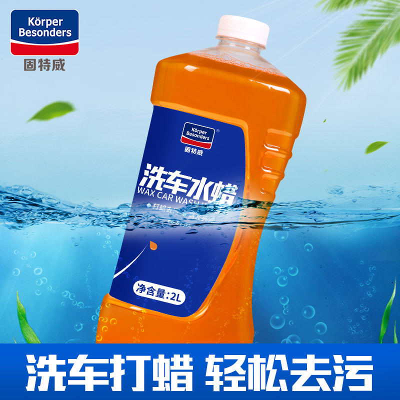 Wash Liquid Strong Decontamination and Polishing Coating Car Wash Water Wax Paint Concentrated Foam Cleaning Agent Whole
