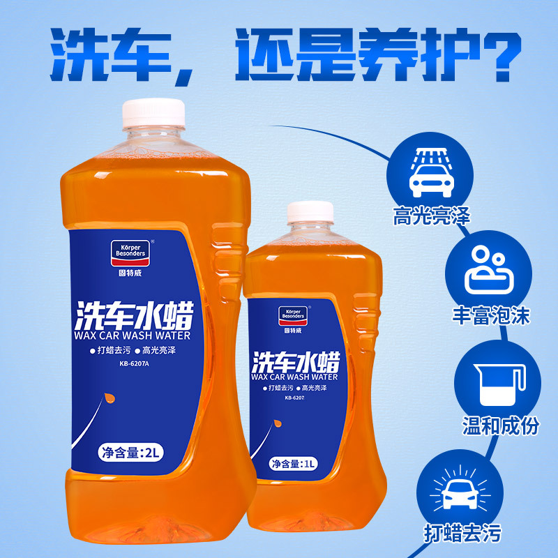 Wash Liquid Strong Decontamination and Polishing Coating Car Wash Water Wax Paint Concentrated Foam Cleaning Agent Whole