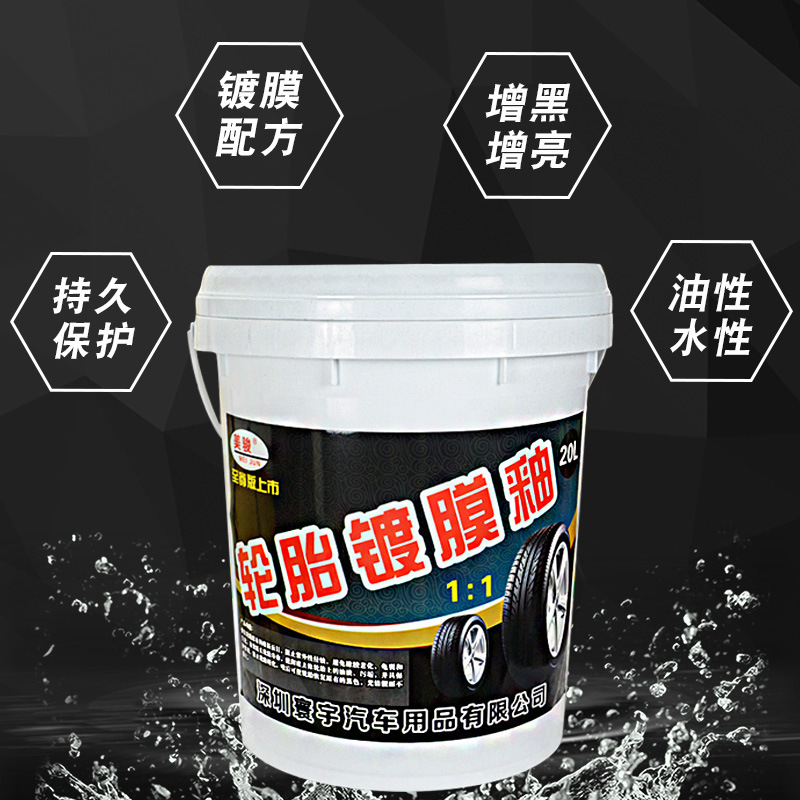 Meijun Tire Coating Glaze Black Crystal Tire Wax Tire Brightener Car Beauty Maintenance Supplies Whole