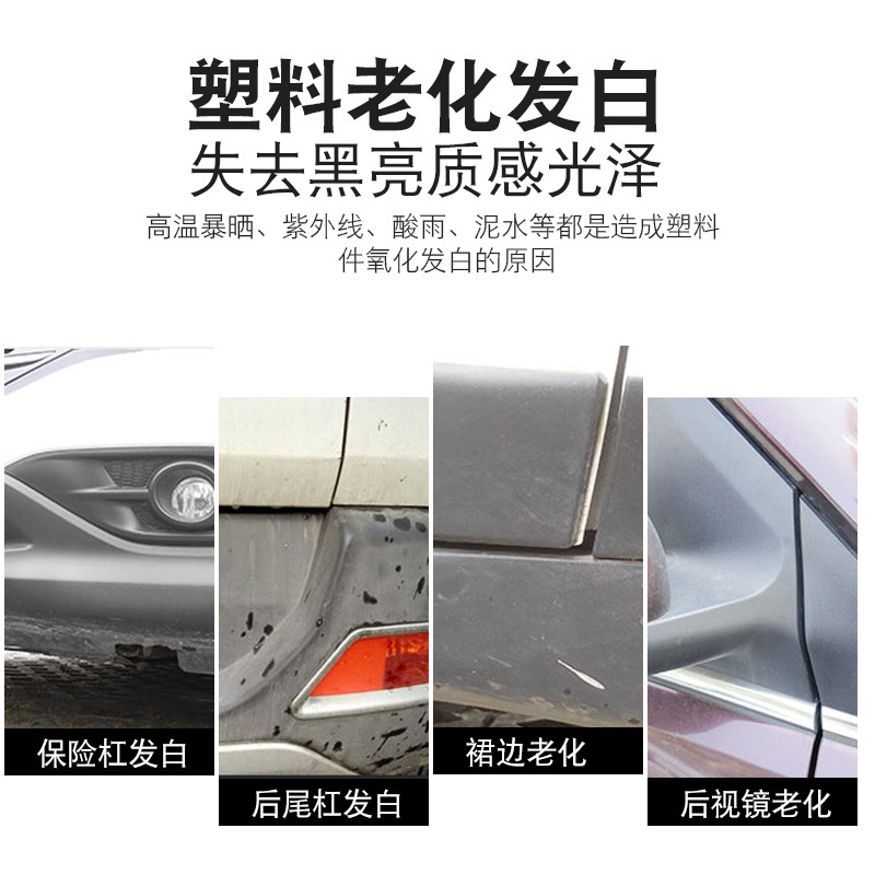 Plastic Car Parts Refurbishing Agent Black Hard Exterior Accessories White Plastic Polishing Maintenance Wax