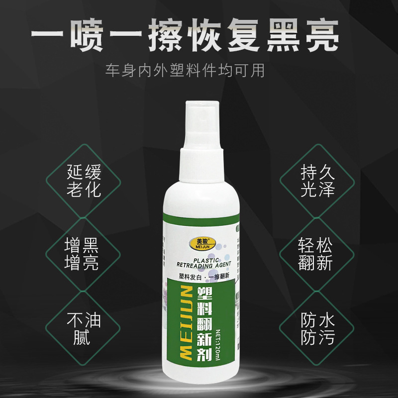 Plastic Car Parts Refurbishing Agent Black Hard Exterior Accessories White Plastic Polishing Maintenance Wax