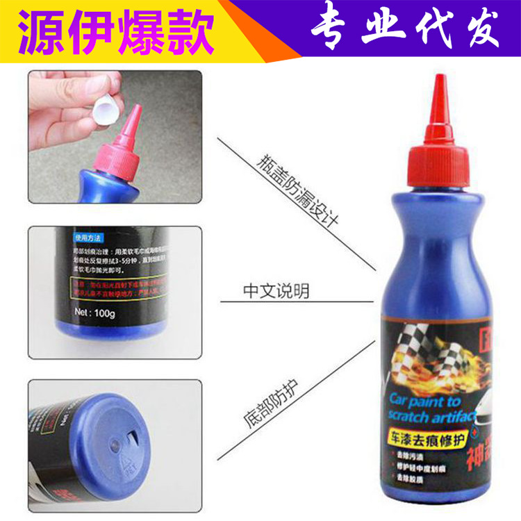 Scratch Repairing Wax Mark Removal Car Scratch Agent Small Blue Bottle Gadgets Car Paint Repair Liquid Paint Repair Pen