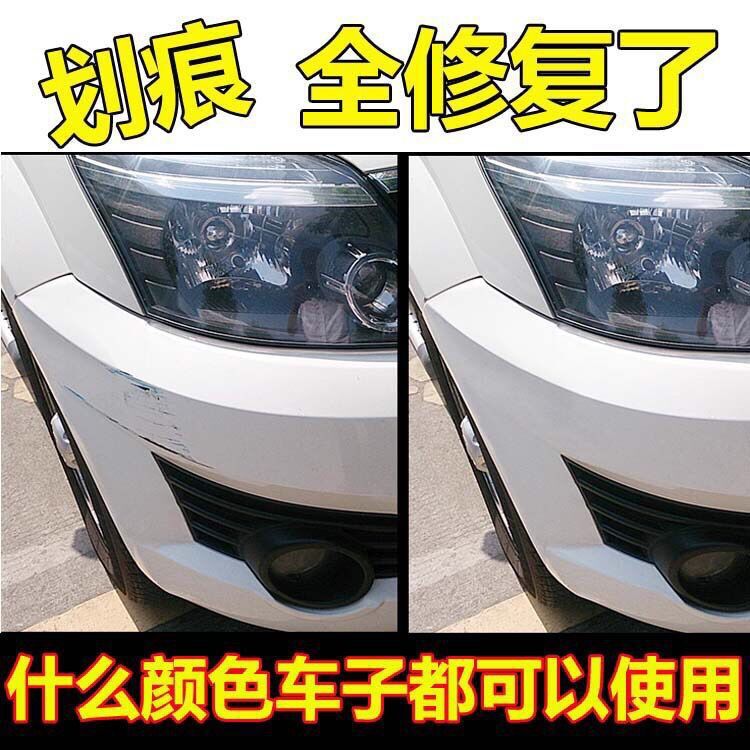 Scratch Repairing Wax Mark Removal Car Scratch Agent Small Blue Bottle Gadgets Car Paint Repair Liquid Paint Repair Pen