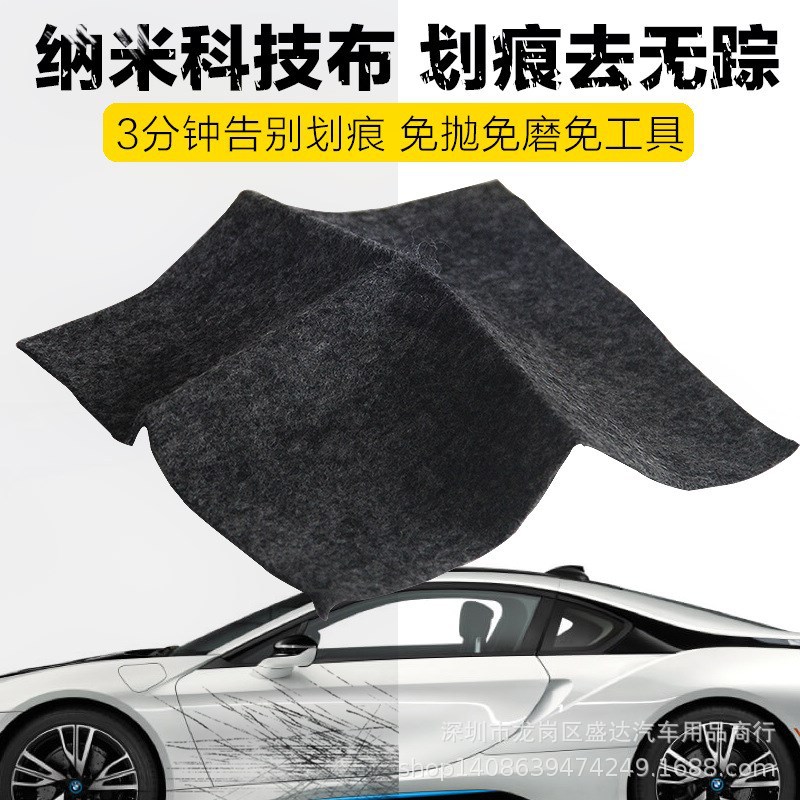 Paint Treasure Car Wax Car Scratch Repair Gadgets Nano Cloth Repair Paint Cloth GlueDispenser Scratch Wax Manufacturer