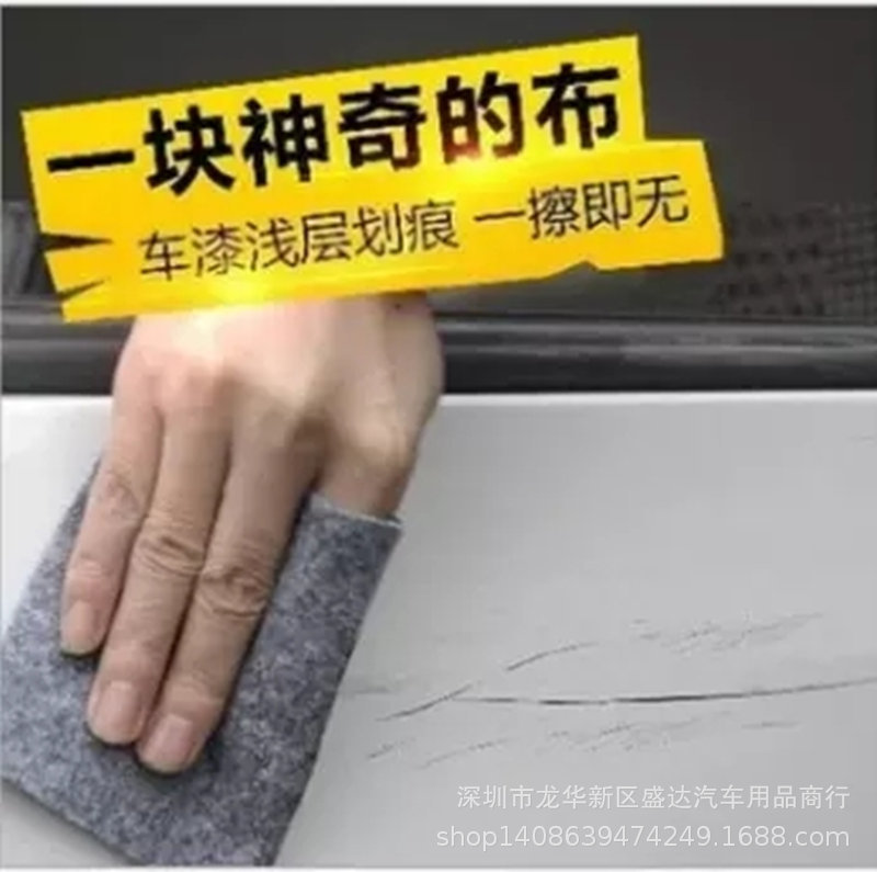 Paint Treasure Car Wax Car Scratch Repair Gadgets Nano Cloth Repair Paint Cloth GlueDispenser Scratch Wax Manufacturer