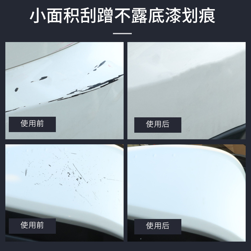 Car Mark Removal Abradant Car Scratch Remover Paint Surface Scratch Repair Scratch Wax Polishing Paste