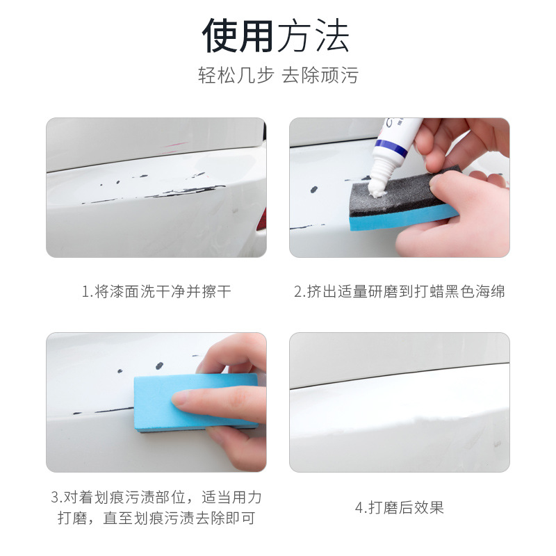 Car Mark Removal Abradant Car Scratch Remover Paint Surface Scratch Repair Scratch Wax Polishing Paste