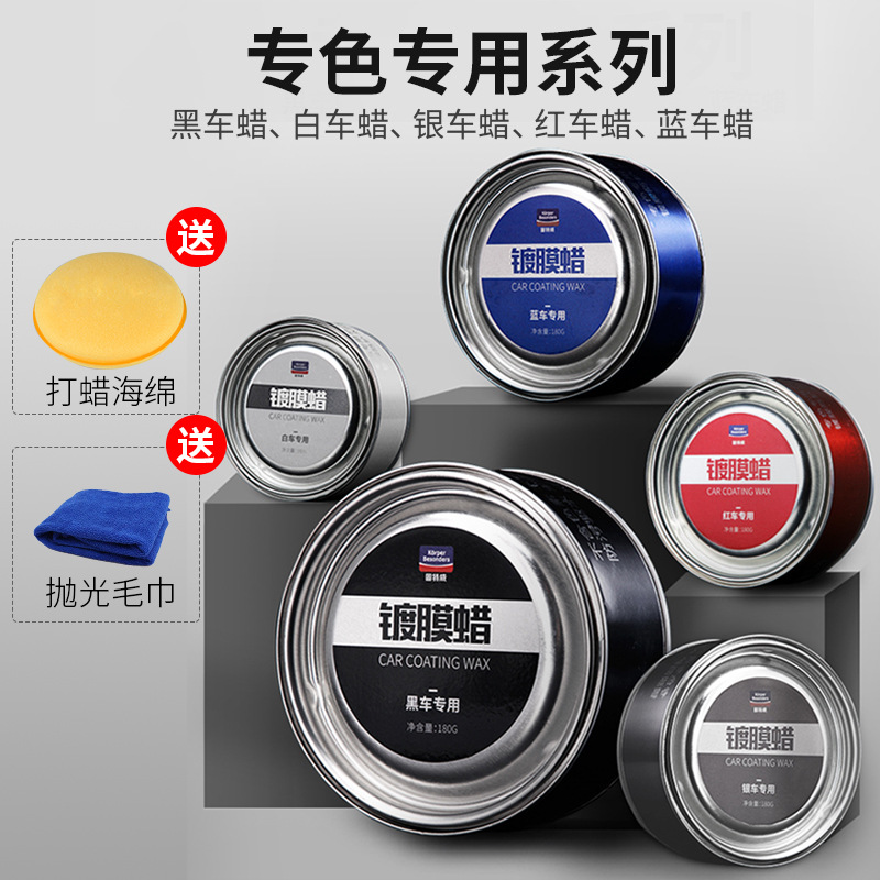 Car Decontamination Meiguang Scratch Removal Coating Wax Special Car Special FiveColor Repair Beauty Car Wax Whole