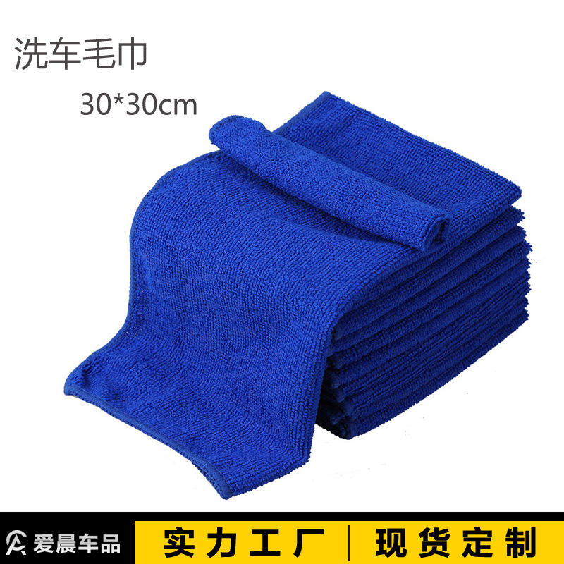 The VehicleMounted Towel Microfiber Car Wash Towel 30 30cm Car Washing Cloth Waxing Towels Currently Available Whole