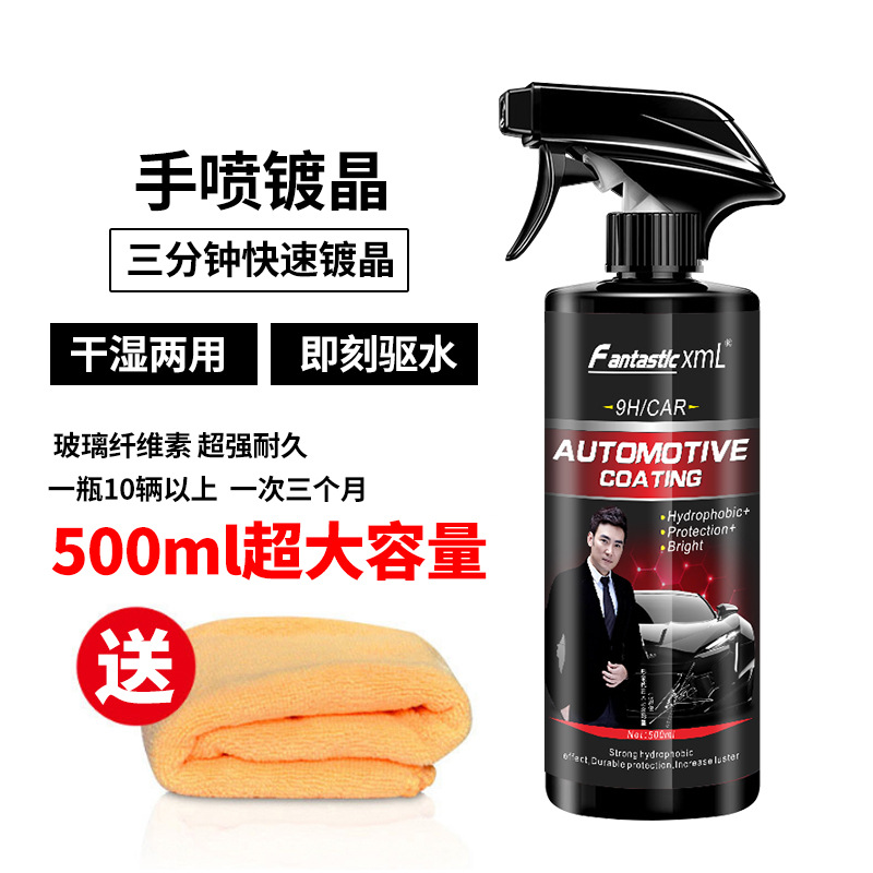 Agent Spray Coating Hand Spray Coating Wax Micro Plating Crystal Car Nano Coating Agent One Product Dropshipping OEM