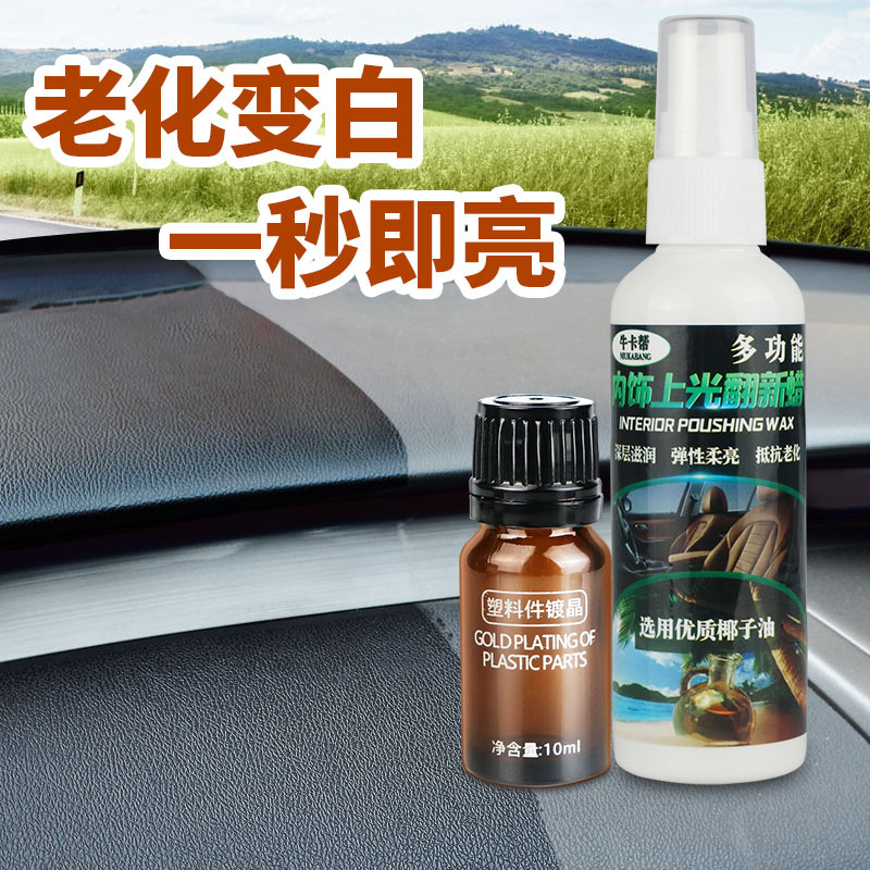 Plastic Car Parts Refurbished Whitening Repair Agent Coating Agent Bumper Interior Rubber Instrument Polishing Wax