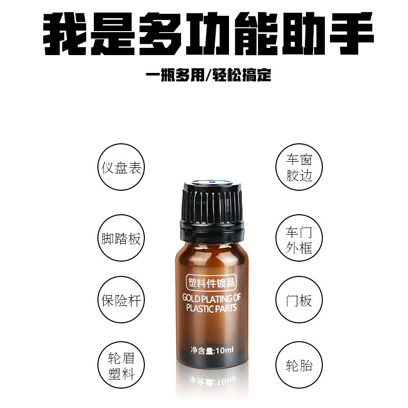 Plastic Car Parts Refurbished Whitening Repair Agent Coating Agent Bumper Interior Rubber Instrument Polishing Wax