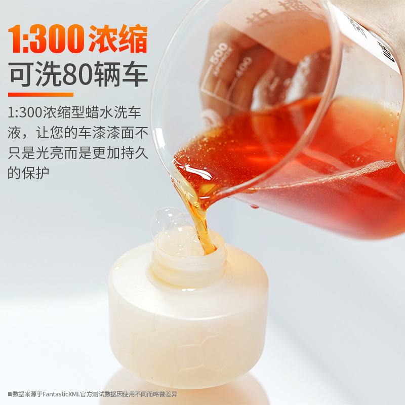 Fantasticxml Wax Water Car Wash Liquid Citrus Car Wash Water Wax 1300 Concentrated Foam Auto Shampoo Manufacturer