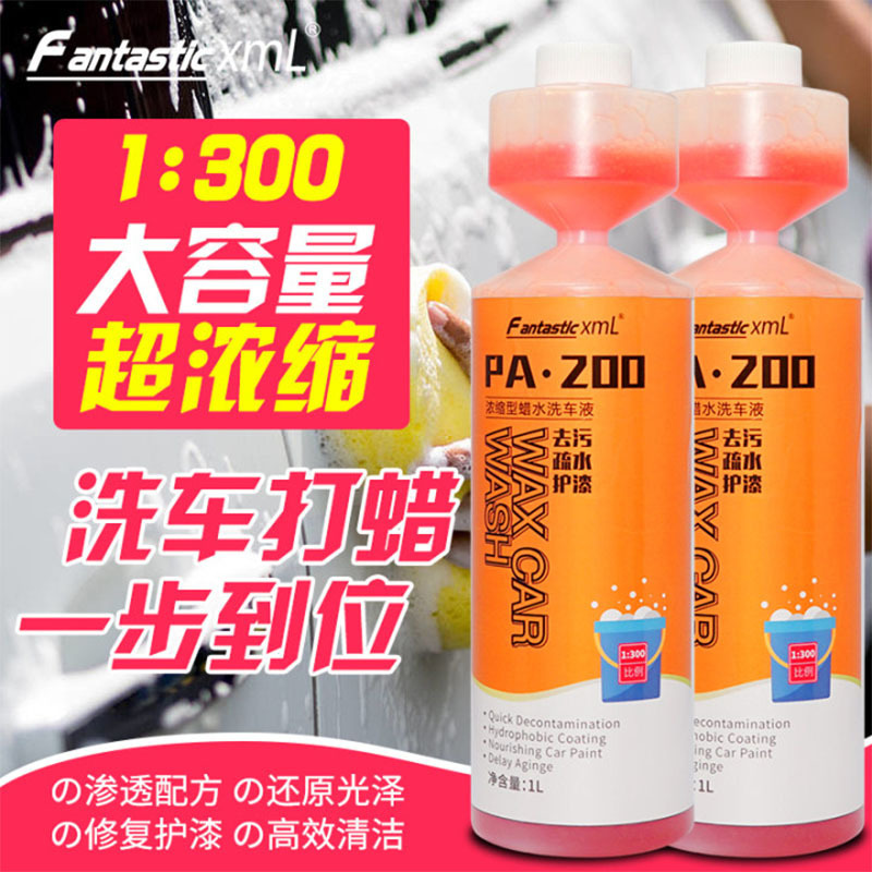 Fantasticxml Wax Water Car Wash Liquid Citrus Car Wash Water Wax 1300 Concentrated Foam Auto Shampoo Manufacturer