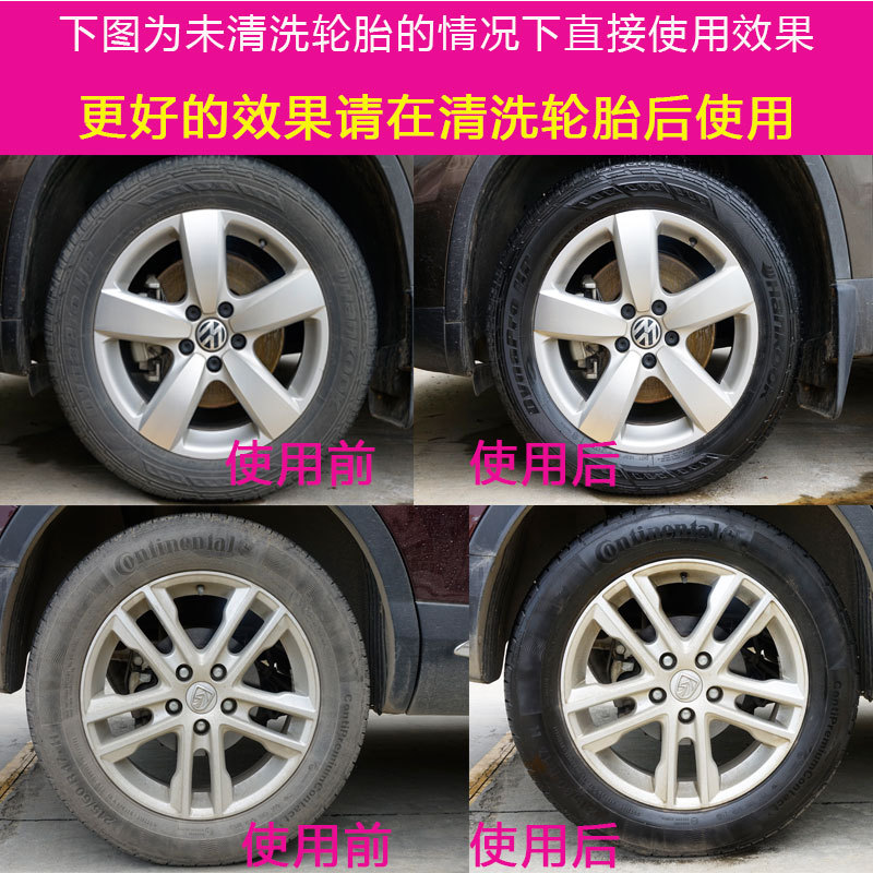 Flamingo Tire Bright Protective Agent Tire Glaze Car Tire Wax Blackening Polish Foam Cleaning Currently Available Whole