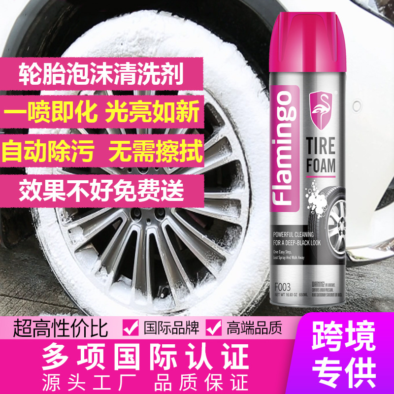 Flamingo Tire Bright Protective Agent Tire Glaze Car Tire Wax Blackening Polish Foam Cleaning Currently Available Whole