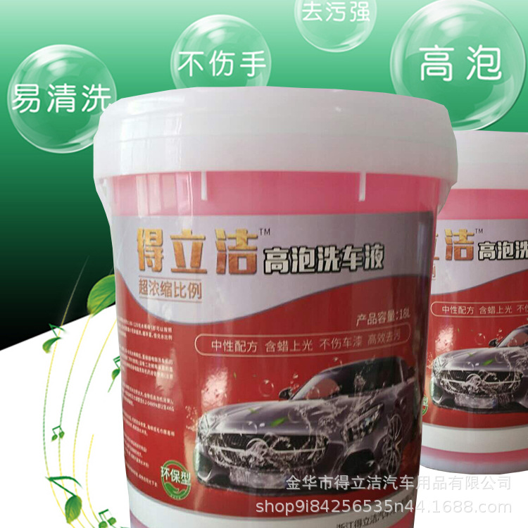 Car Wash Liquid Concentrated Foam Car Cool Decontamination and Polishing Water Wax Cleaning Agent 18L Liter Large Barrel