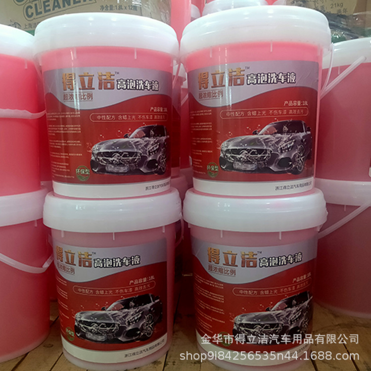 Car Wash Liquid Concentrated Foam Car Cool Decontamination and Polishing Water Wax Cleaning Agent 18L Liter Large Barrel