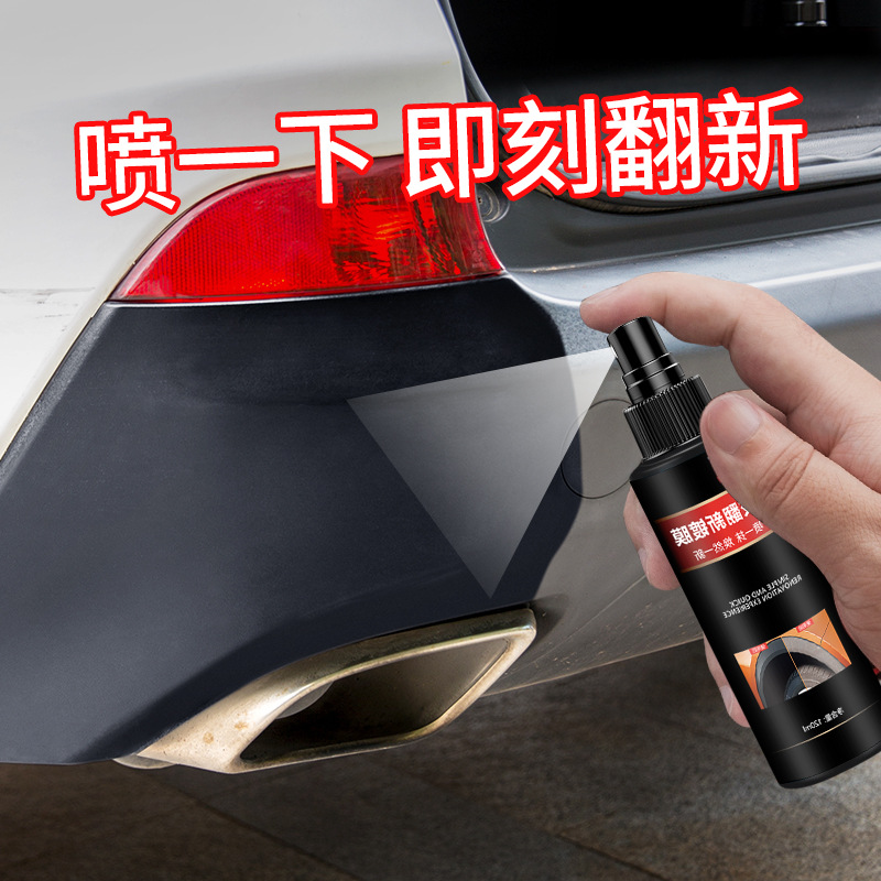 Plastic Refurbishing Agent Car Interior Dashboard Dashboard Wax Dustproof Polishing Plastic Leather Refurbishing Agent