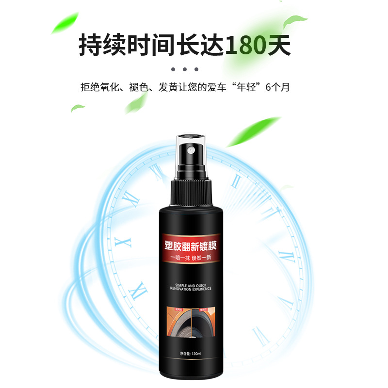 Plastic Refurbishing Agent Car Interior Dashboard Dashboard Wax Dustproof Polishing Plastic Leather Refurbishing Agent