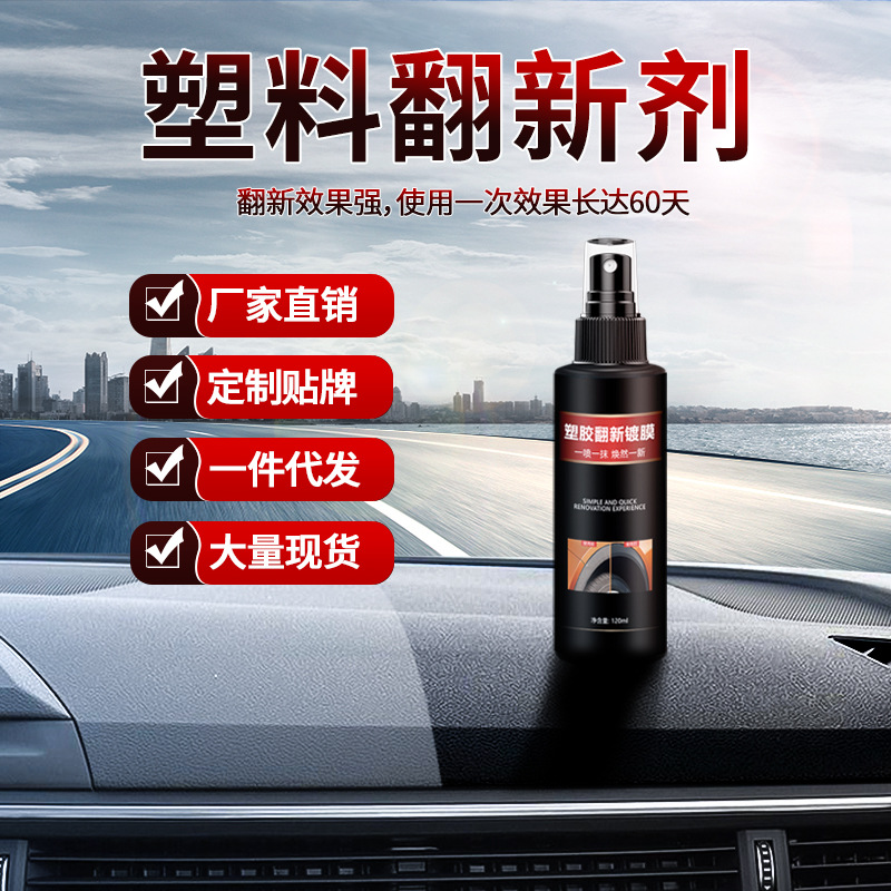 Plastic Refurbishing Agent Car Interior Dashboard Dashboard Wax Dustproof Polishing Plastic Leather Refurbishing Agent