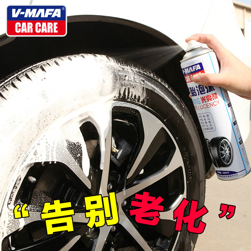 Car Tire Wax Brightener Decontamination Foam Cleaning Anti-Aging Tire Protection Oil Wholesale Factory Direct Sales