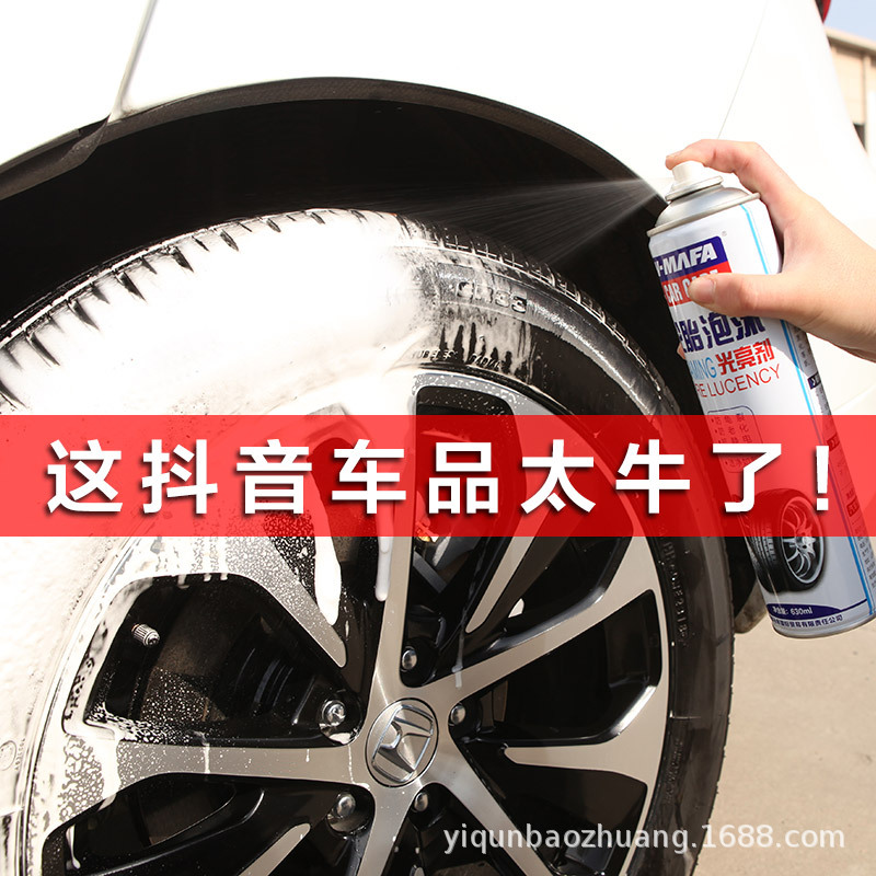Car Tire Wax Brightener Decontamination Foam Cleaning Anti-Aging Tire Protection Oil Wholesale Factory Direct Sales
