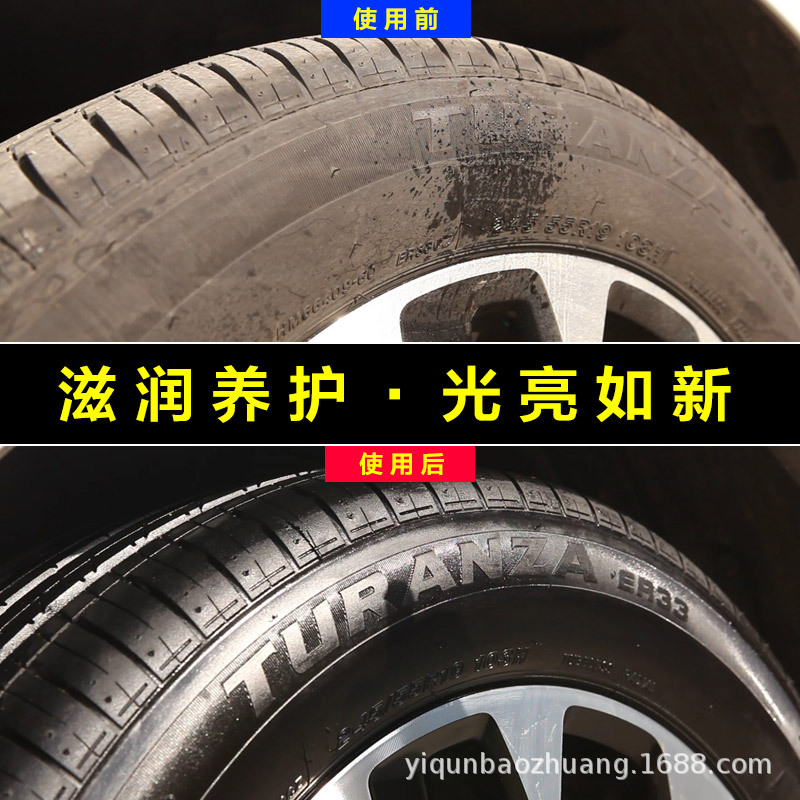 Car Tire Wax Brightener Decontamination Foam Cleaning Anti-Aging Tire Protection Oil Wholesale Factory Direct Sales