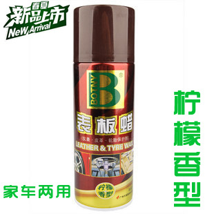 Baocili B1192 340g Dashboard Wax Leather Wax Lemon Type High Gloss Antibacterial Car Dashboard