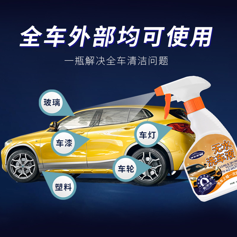 Factory Wholesale Delechi Waterless Car Wash Liquid Coating Strong Decontamination Car Beauty Waxing Full-Effect Cleaner