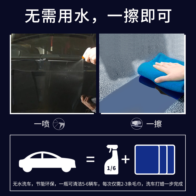 Factory Wholesale Delechi Waterless Car Wash Liquid Coating Strong Decontamination Car Beauty Waxing Full-Effect Cleaner