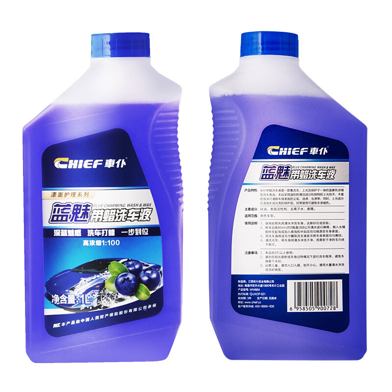 Charm Car Wash Liquid 1L with Wax Automobile Cleaning Agent Cleaner Decontaminated Water Wax Car Wash Liquid Shampoo