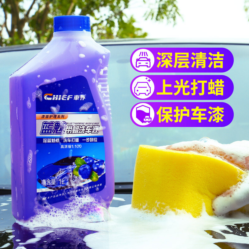 Charm Car Wash Liquid 1L with Wax Automobile Cleaning Agent Cleaner Decontaminated Water Wax Car Wash Liquid Shampoo