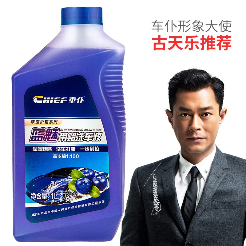 Charm Car Wash Liquid 1L with Wax Automobile Cleaning Agent Cleaner Decontaminated Water Wax Car Wash Liquid Shampoo
