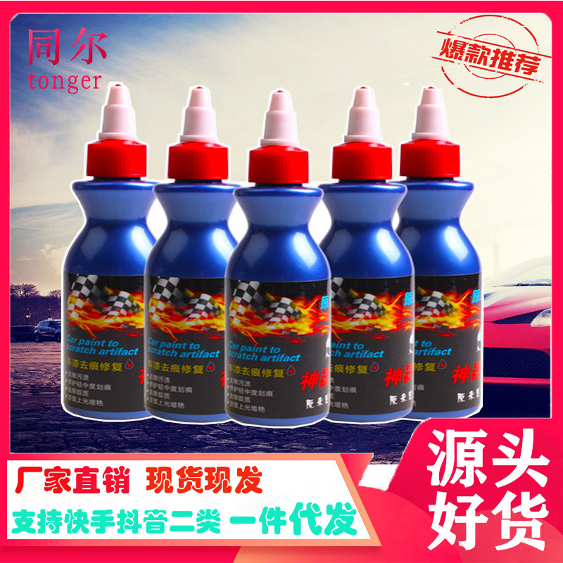 Small Blue Car Cleaning Tool Scratch Repair Agent Traceless Wax Scratch Paint Repair Pen Repair Solution Remove Stains