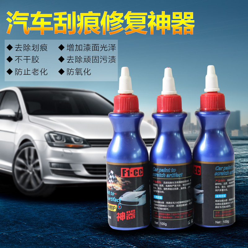 Small Blue Car Cleaning Tool Scratch Repair Agent Traceless Wax Scratch Paint Repair Pen Repair Solution Remove Stains
