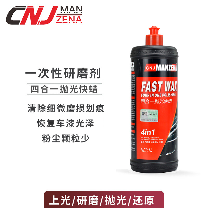 Polishing Paste Abradant FourinOne Fast Wax OneTime Mirror Polishing Car Paint Wakeup Agent Manzena Polishing Wax