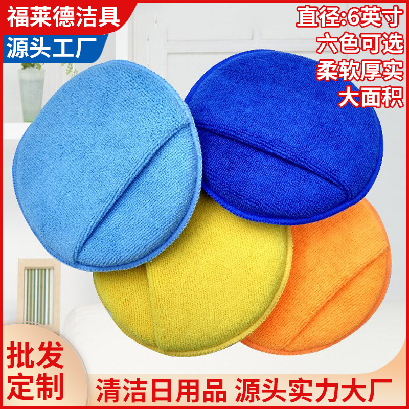 5-Inch Waxing Cake Polish Sponge round Pocket Car Spong Mop Microfiber Crystal Plated Car Wash Spong Mop