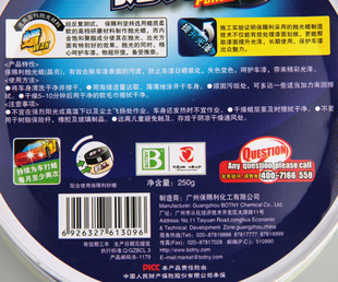 Baocili 1179 360G Polishing Wax Car Polishing Crystal Wax Polishing Crystal Bright Car Wax with Waxing Floss