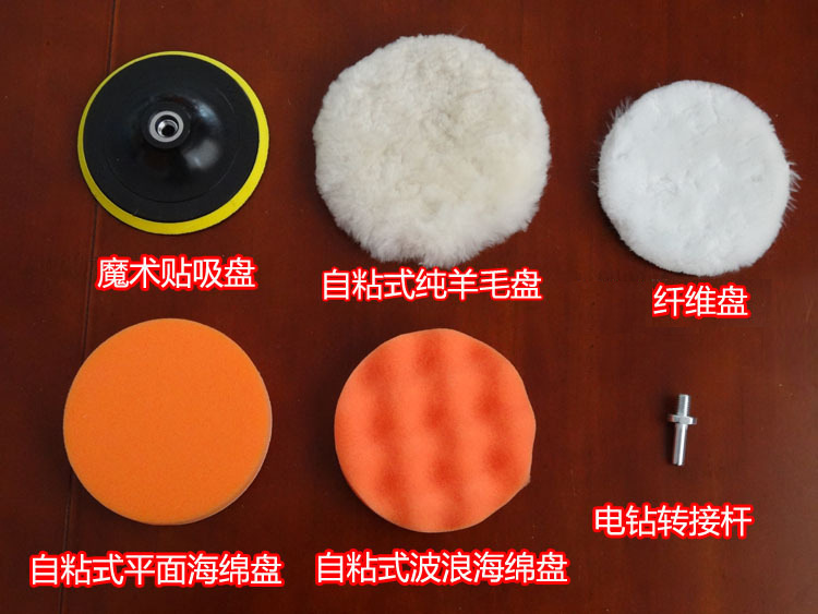 Factory Sales Car Beauty Polishing Waxing Sponge Roundel Flat Wave Type Hand Drill Accessories Polishing Wheel Set