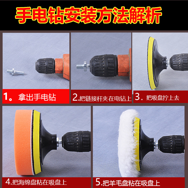 Factory Sales Car Beauty Polishing Waxing Sponge Roundel Flat Wave Type Hand Drill Accessories Polishing Wheel Set
