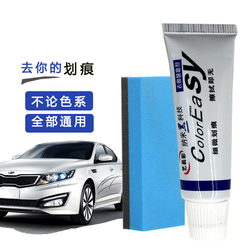 Yi Yi Cai Scratch Abradant Car Mark Removal Paint Repair Scratch Wax Polishing Paster Stain Removal Beauty Maintenance