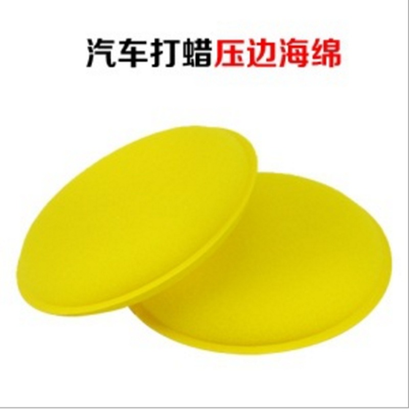 Waxing Sponge Super Dense round Sea Edge Pressing Polishing Waxing Tool Car Polishing Maintenance Crystal Plating