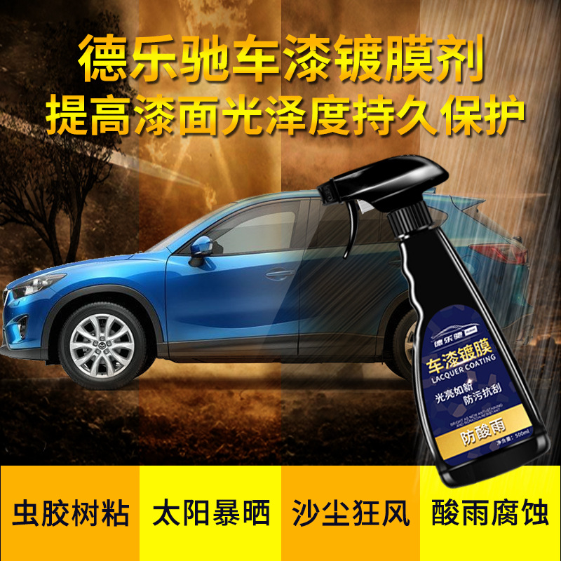 Delechi Automotive Coating Agent Nano Spray Film Car Paint Coating Agent 500ml Hand Spray Coating Wax