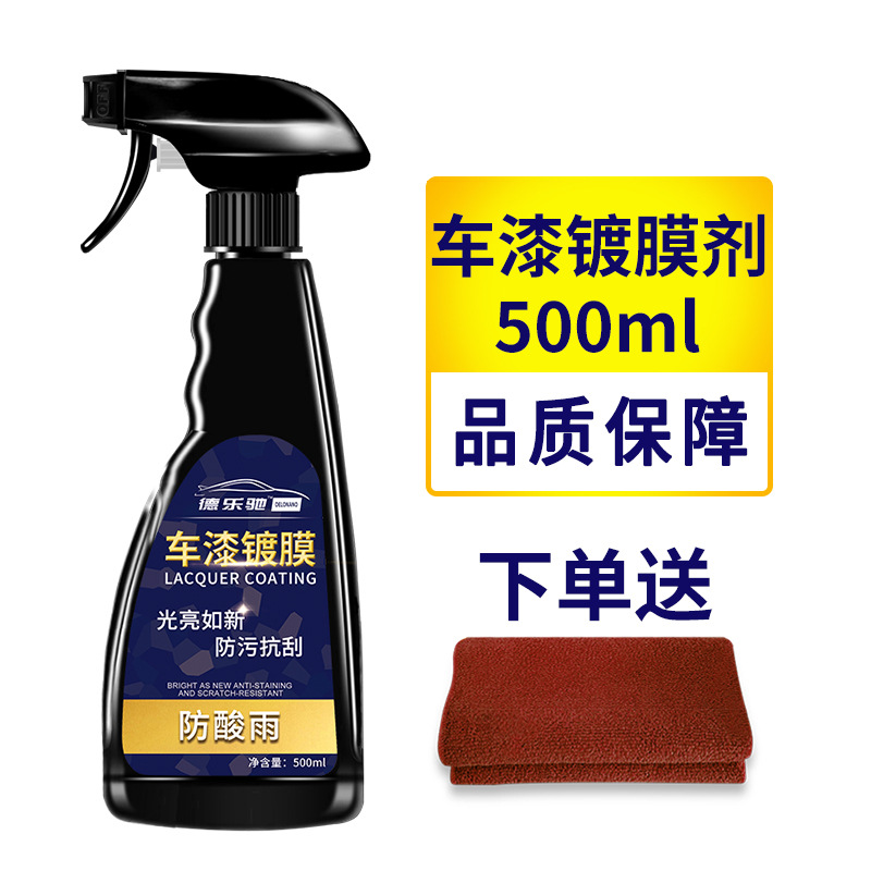 Delechi Automotive Coating Agent Nano Spray Film Car Paint Coating Agent 500ml Hand Spray Coating Wax