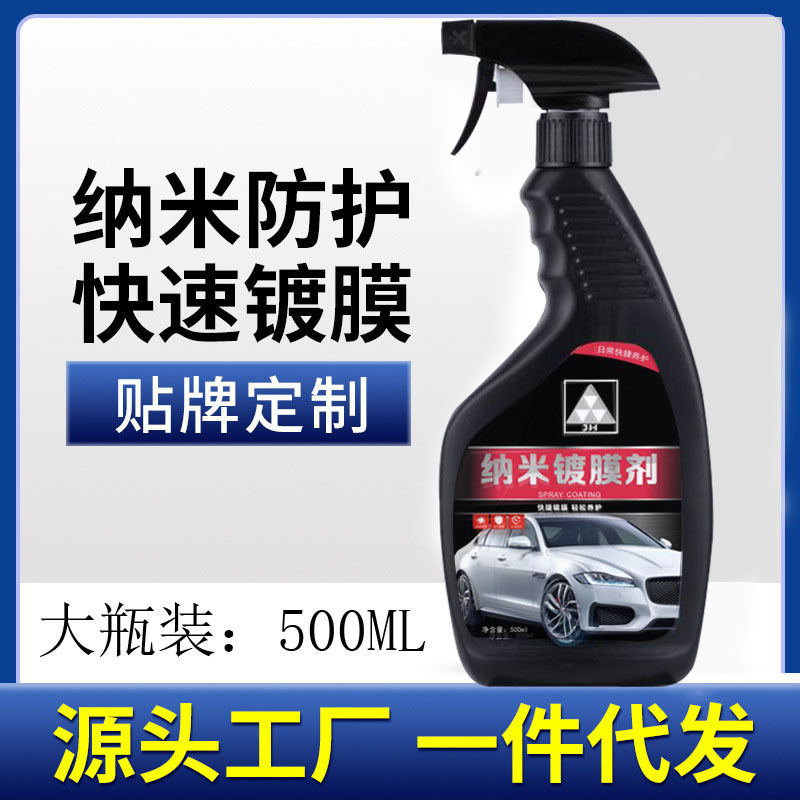 Paint Coating Agent BestSeller on Douyin Paint Surface Nano Liquid Spray Crystal Plating Car Supplies Hand Spray Car Wax