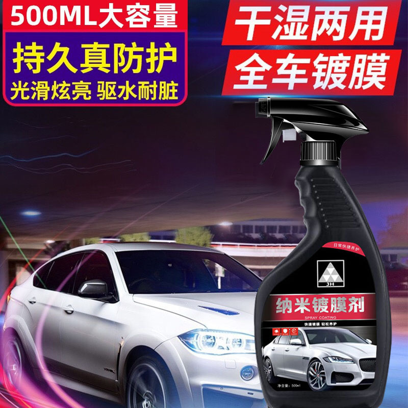 Paint Coating Agent BestSeller on Douyin Paint Surface Nano Liquid Spray Crystal Plating Car Supplies Hand Spray Car Wax