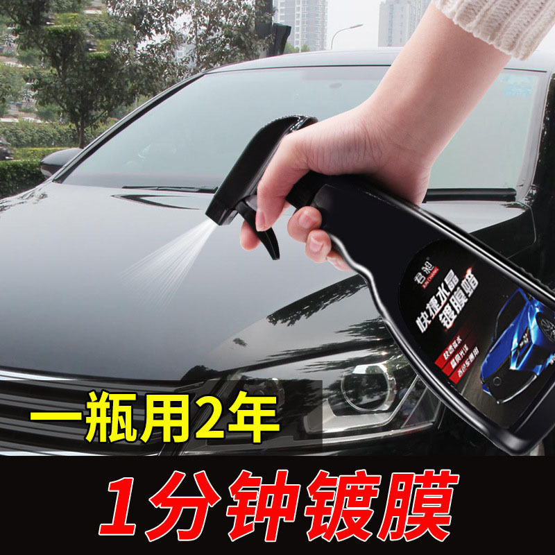 Automotive Coating Agent Nano Crystal Wax Glass Car Paint Curing Plated Crystal Wax Sealing Glaze Paint Quick Crystal Coating Wax