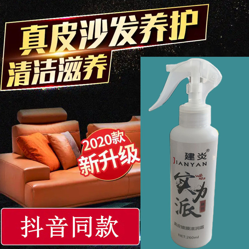 Moisturizing Cream Car Seat Maintenance Oil Leather Care Agent Plastic Renovation Dashboard Wax Interior Decoration
